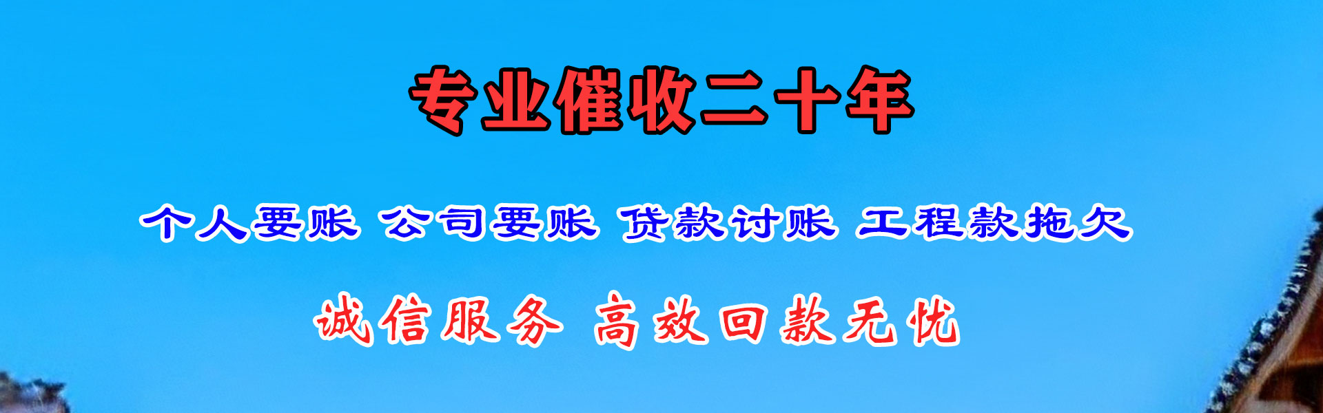 范县追债公司